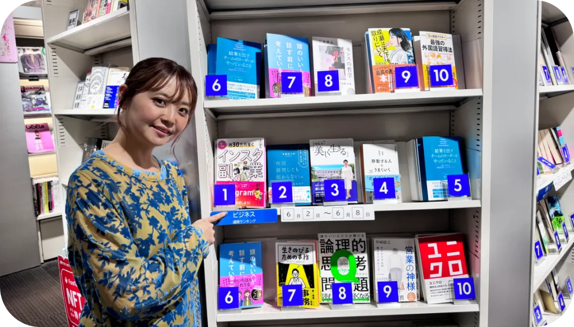 書籍を出版し週刊ランキング１位を獲得